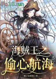 偷心贼漫画