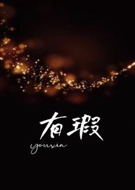 高H)应初尧