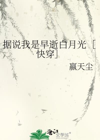 你为什么不笑了若星若辰