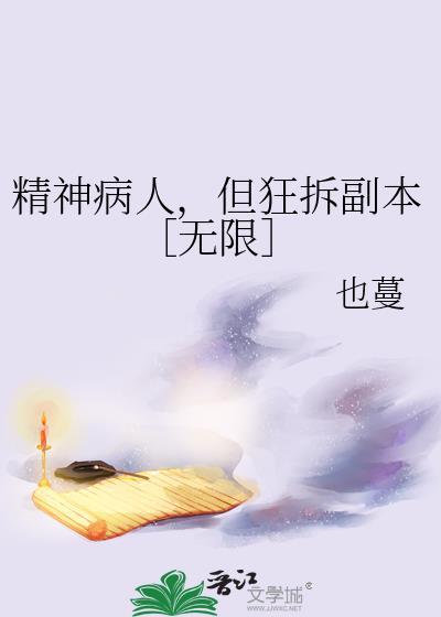 精神病人贴吧