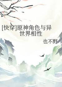 原神同人文男主