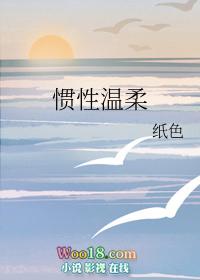 惯性怎么形容