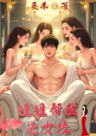 骨科姐攻