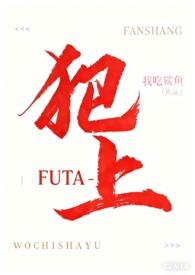 犯上小词谢韵魏湛免费