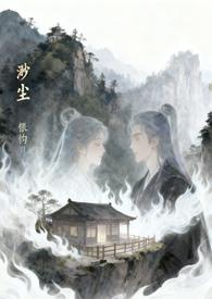 尘是什么意思
