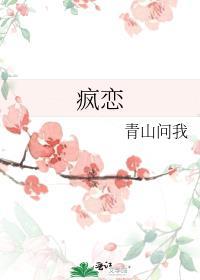 一人承三份疯恋