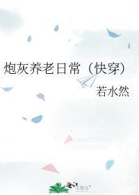 白切黑太子小娇花