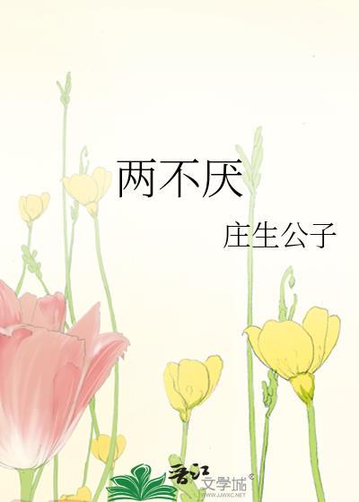 十不食