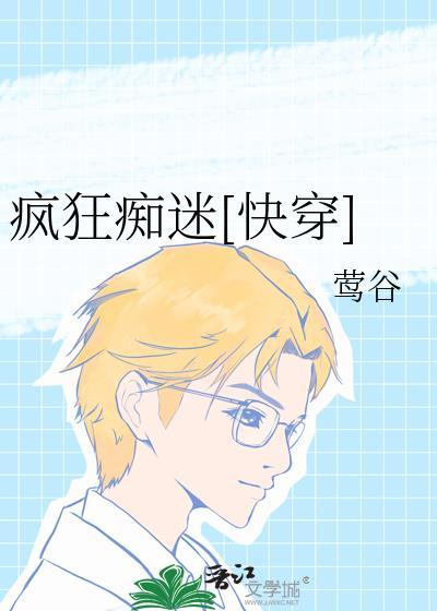 疯狂爱书人在线阅读