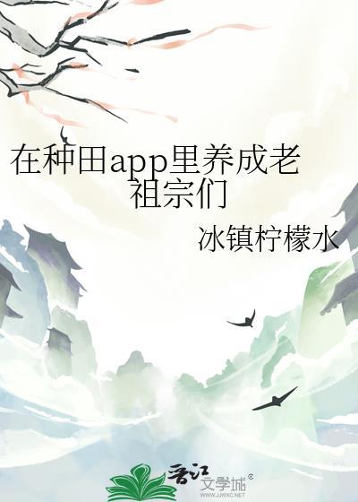 种田在古代by