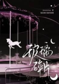 玻璃碎片伤人视频