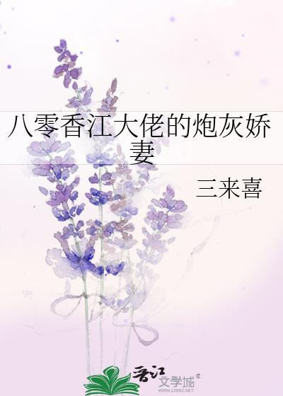 豪门家私