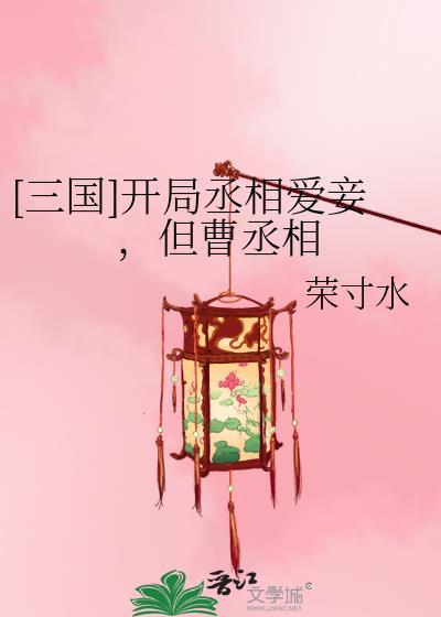 三国开局剧透了曹嵩之死免费
