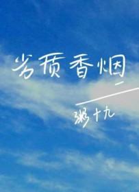 劣质香烟免费