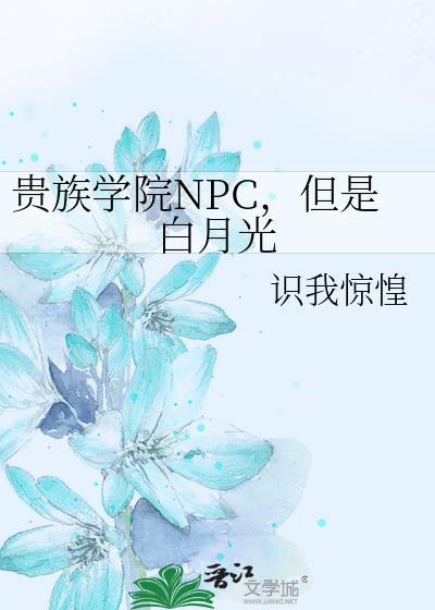 但是白月光by