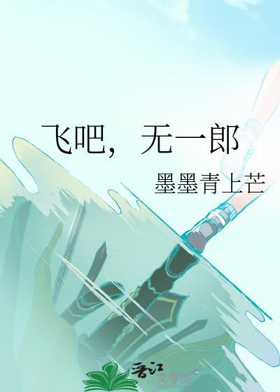 无一郎百度
