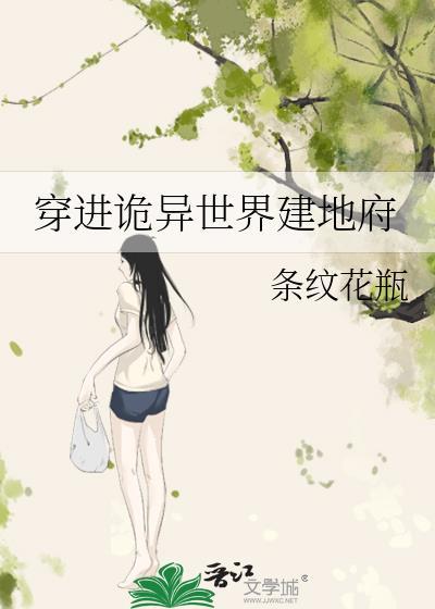 主角穿越诡异世界有金手指