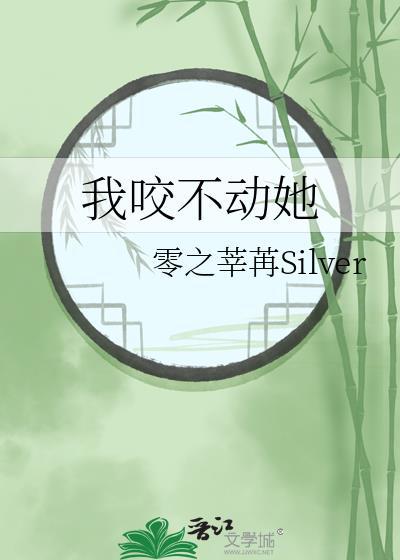 大肠咬不动