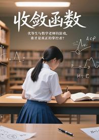 函数收敛公式