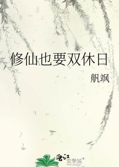修仙双修是什么