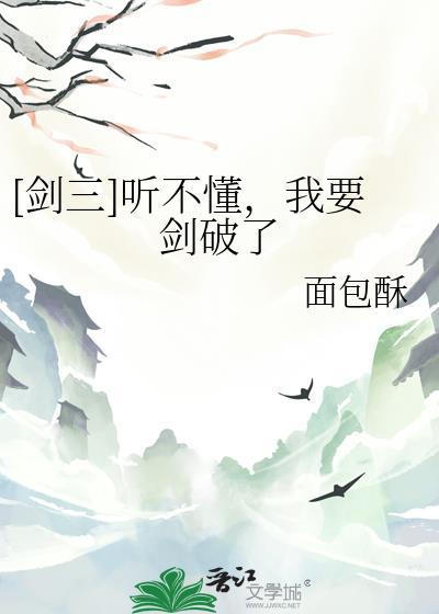 我要看剑三