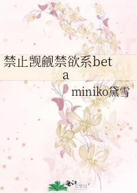 禁止惊艳txt瑾余