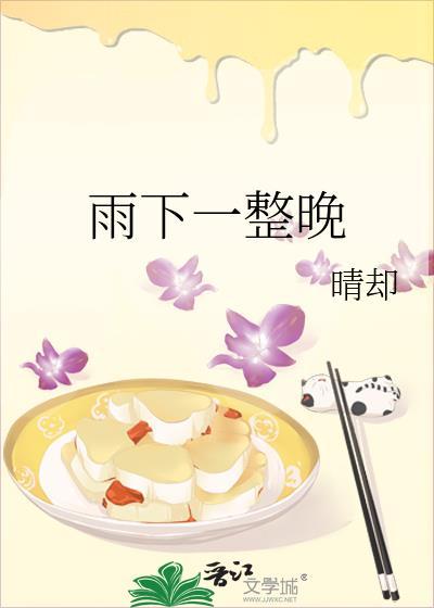 雨下一整晚 编曲