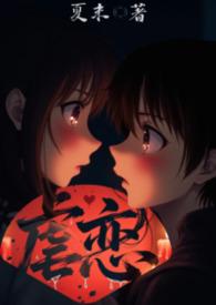 虐恋骨科言情