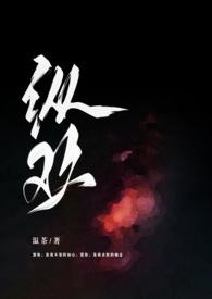 纵欢(出轨上位)三五中文