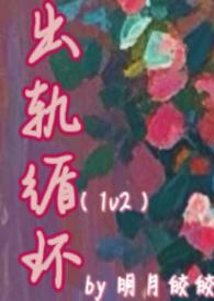出轨循环大结局许如星
