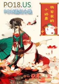 将军的小娇妻1v1h安卫承泽(兮归影)