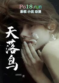 什么颜色的鸽子容易吸引天落鸟