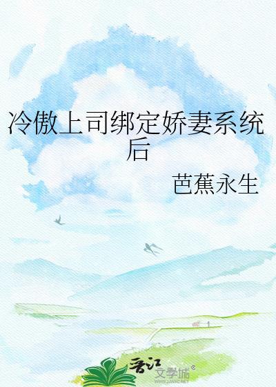 冷傲娇妻带回家名