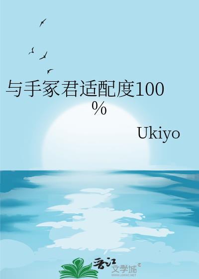 手冢配音
