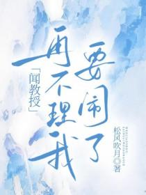 教授还不进来吗