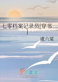 七零档案记录员穿书免费阅读