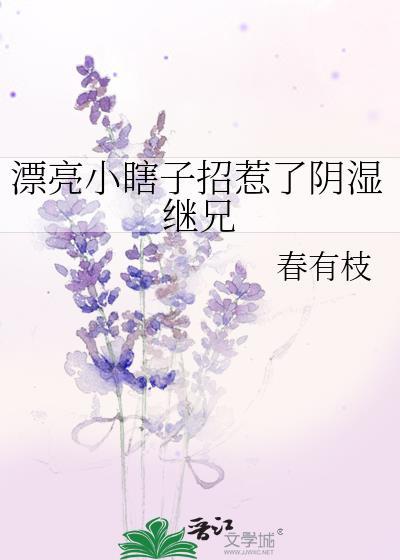 小瞎子全文阅读