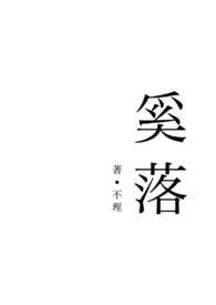 青梅竹马逐渐堕落苏扶摇