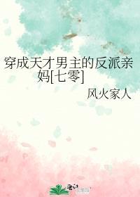 金鱼入沼第19章