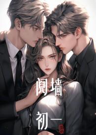 阋墙满心如愿