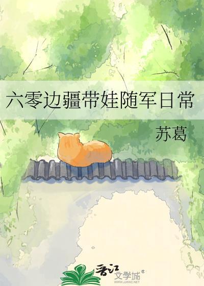 六零军嫂的随身空间