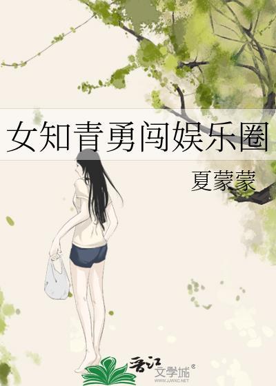 知青女主