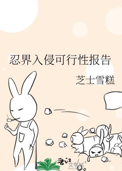 忍界大战参战人员