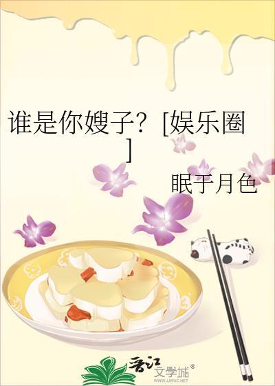 谁是你谁是我