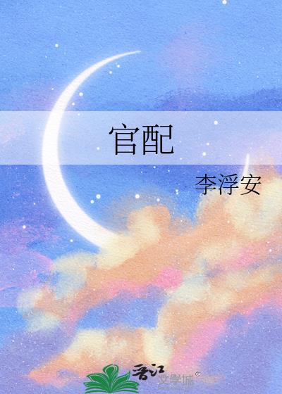 李翘琪官配