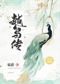 越鸟古诗的翻译