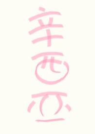 人人都爱787的微博