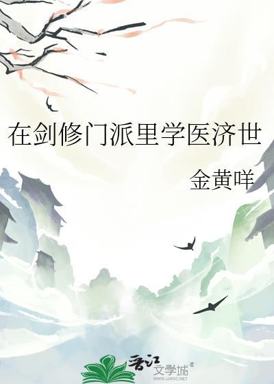 剑修入哪个宗门