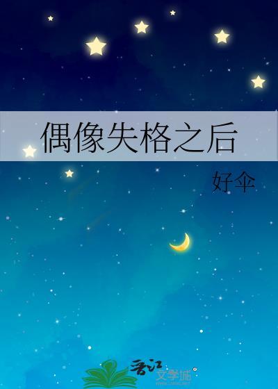嫁给残疾兽人后打了全部落的脸 笔趣阁