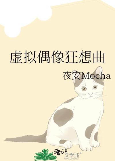 虚拟偶像歌